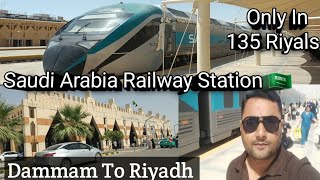 Dammam To Riyadh by Train Saudi Arabia پہلی بار سعودی عرب کی ٹرین میں سفر کیا(Ghulam Haider786Vlogs)