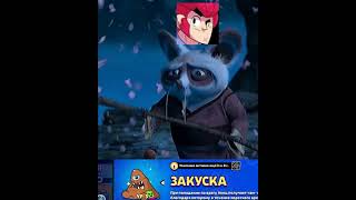 Прощай#brawlstars #bsmoments #бравлстарс #бравл #brawl