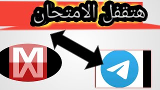 حل مشاكل برنامج mathway بالعربي. وتفعيل كيبورد التليجرام