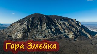 Гора Змейка в Минеральных Водах