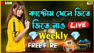 Technical Pro RJ Live Stream || Weekly membership giveaway  GArena  free fire // coustome  givewaye