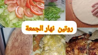 روتين جديد عند عجوزتي