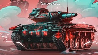 И снова хороший бой на танке Т1 Heavy.✌️✌️✌️(кластер Америка)