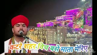 mata vaishno devi aarti live || mata ke bhajan || vaishno devi bhajan #maa #bhajan #maabhajan