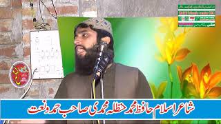 Poet Islam Hafiz Muhammad Mohammadi poem on the month of Ramadan by Dahranwala Hafizabad