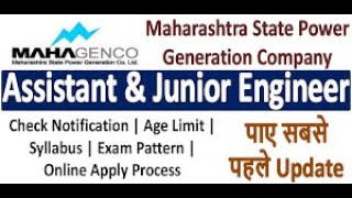 MAHAGENCO AE / JE Online Form 2022 Apply | How to Fill MAHAGENCO JE / AE Form 2022 | MAHAGENCO Form