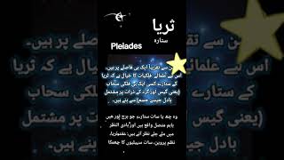 interesring world factsدنیا کے دلچسپ واقعات#youtubeshorts #islamicbooks #ytshorts (2)