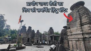 Bagnath Temple Ancient Monument Mahadev Shiv Temple Bageshwar Uttarakhand बागनाथ मंदिर बागेश्वर