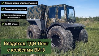 ТДН 400 Лонг с колесами ВИ-3