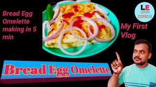 How To Make Bread Egg Omelette|| Bread Egg Omelette Recipe||Homemade Bread Egg Omelette Recipe||