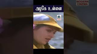 Azhagae unnai அழகே உன்னை Malaysia Vasudevan | Susheela