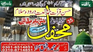 #newyear2023 #special Gift #duroodshareefﷺ# Hafiz Ahmed Raza Qadri# #officialvideo  #jhang