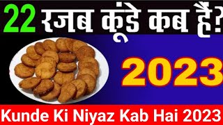 2023 mein kunde kab hai kunde kab hai kunde kab hai 2023 urdu calendar 2023 2023 calendar 2023 kunde