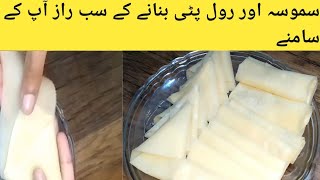 Homemade Samosa Patti and Roll Patti recipes  (Ramzan Recipe)#food #homestylecookingrecipe