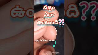 వజ్రం పరిమాణం? ఎలా కనిపిస్తుంది diamond shape and size