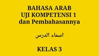 Video Pembelajaran - Kelas 3 Bahasa Arab - Uji Kompetensi