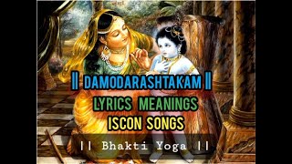 || Damodarashtakam Lyrics Meaning | Damodarashtakam | ISCON Songs | Bhakti Yoga ||