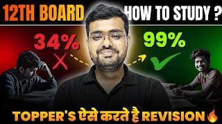 Score 99% in 12th Board Exams 🔥 | Master Strategy for Revision in 12th Boards 😱💪  | How to Study ?