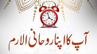 Wazifa for Improve memory | Powerful Wazifa | Wazaif 786