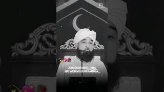 Saqib Raza Mustafai Bayan Status 💖|| New Bayan Whatsapp Status #religion #shorts