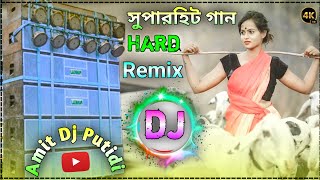 Purulia dj Song 2024 New Gana || Purulia New Dj Remix Song 2024  🥰  Amit Dj Putidi 🔥🔥