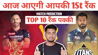 आज Gl Win करना Confirm| ऐसे बनाओ यूनिक टीम| RCb Vs Gt Dream 11 Team Prediction| Ipl 2023|