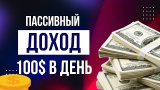 Смотри видео и получай $3000 в месяц! Вся правда о заработке онлайн!