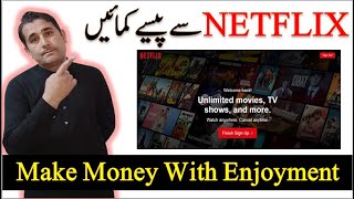 How to start Earning with Netflix | Earn Money with Netflix 2023 | How to Sell Netflix screens