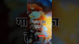 व्रत में बनाए इतना स्वादिष्ट हलवा😋#trending #shortvideo #shorts #short #viralvideo #food #foodie