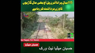 115 Years Old Train Poll is Perfect today | Bajaur News