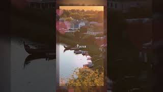 Рили, Мируша -Россия Спасибо!