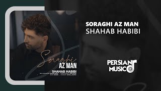 Shahab Habibi - Soraghi Az Man - آهنگ سراغی از من از شهاب حبیبی