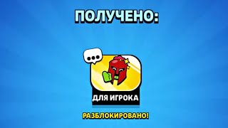 КАК ПОЛУЧИТЬ САМЫЙ РЕДКИЙ ПИН В ИГРЕ?!😱 3 Способа