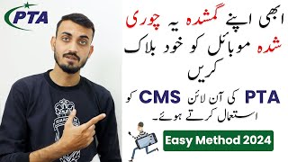 How to Block Stolen mobile through PTA CMS Online | Using IMEI Block Snatched Phone