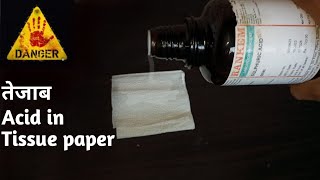 Acid in toilet paper || sulphuric acid on tissue paper