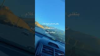 اسمعوا #مايا_نصري لما قالت شو ياللي صاير فيك وشو يلي بيرضيك...على بعضك خليك...وخليني بالجو