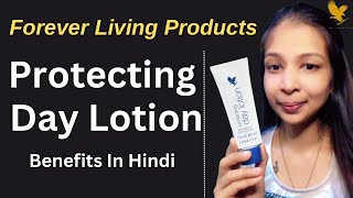 Forever Protecting Day Lotion | FLP Skin Care Product for Daily Moisture & UV Protection