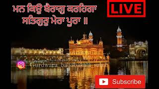 Satgur Mera Pooraa || Live gurbani kirtan Sri darbar sahib Amritsar