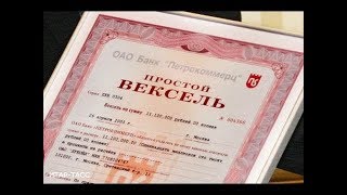 Вскрыта схема мошенничества банков :  Кредитный договор = Вексель | Консультация #5