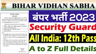 Bihar vidhan Sabha Security Guard Vacancy 2023 | Bihar Security Guard Recruitment 2023