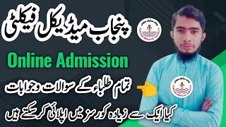 QNA Video | Pmf Online Admission Question Answer | Dt Shoaib Akhtar