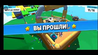 играем в stemple guys (первое видео за эту неделю возможно)