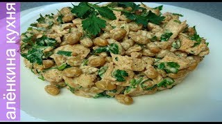 Салат НАПОЛИ с курицей и фасолью.ОБЪЕДЕНИЕ.На новый год 2020.