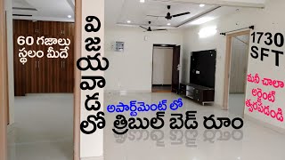 3bhk Flat For Sale In Vijayawada | best triple bedroom flat for sale | My property show