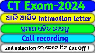 CT Exam-2024||Expected 2nd Selection cut off mark||Intimation letter out||Result out @ReadOdisha