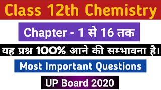 Class 12th Chemistry Most Important Questions UP Board 2020 | Important Question 2020