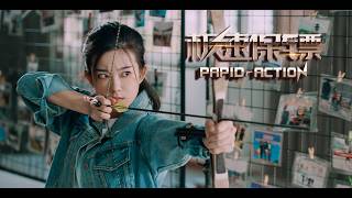 [Trailer] Rapid Action 極速保鏢 Speed Bodyguard | 功夫動作片 Kung Fu Action film HD