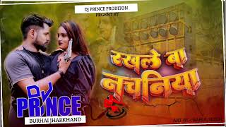 रखले बा 2 गो नचनिया DJ prince production Mix master mdx Gautam Burhai