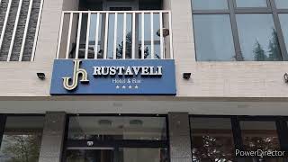 Rustaveli Hotel. Боржоми.