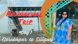 Arunachal Trip | Day 1 Gorakhpur to Siliguri by road|